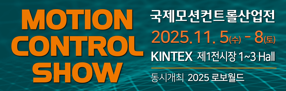 Motion Control Show